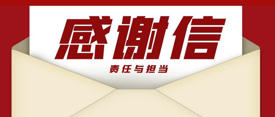 “信”任所托，品质作答｜助力国家重点项目建设