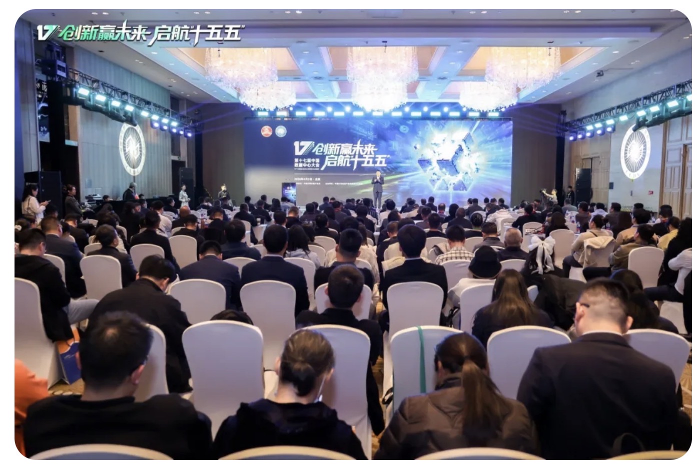 不再只谈“电”与“风”，北京 不朽情缘官网亮出智算中心新底牌：算电一体、算网一体、智算一体